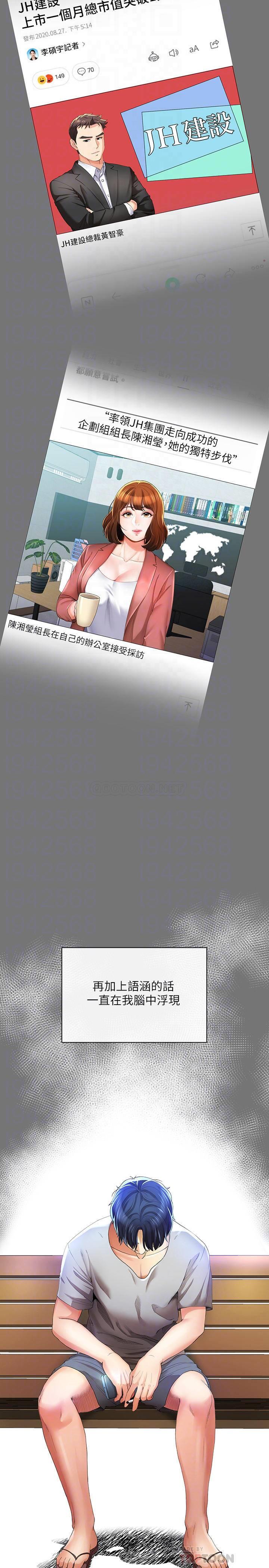 [韩国漫画] 寄生夫妻 爱情,巨乳大奶,熟女人妻#[26P]-16