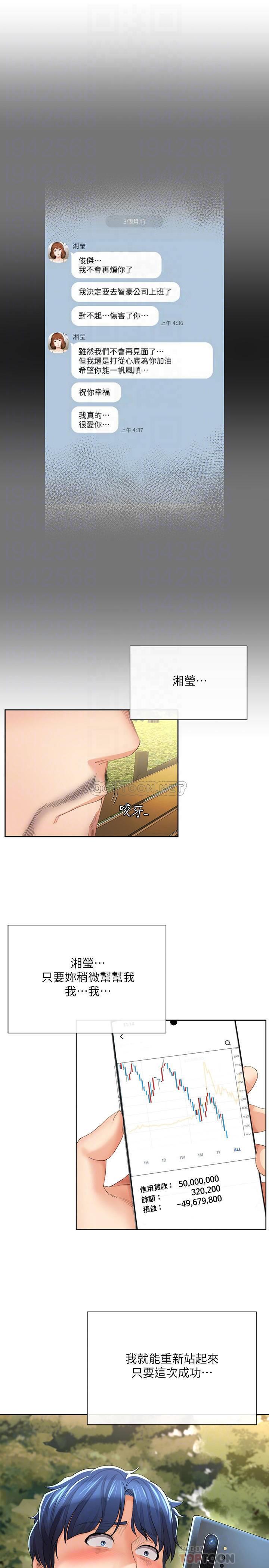 [韩国漫画] 寄生夫妻 爱情,巨乳大奶,熟女人妻#[26P]-18