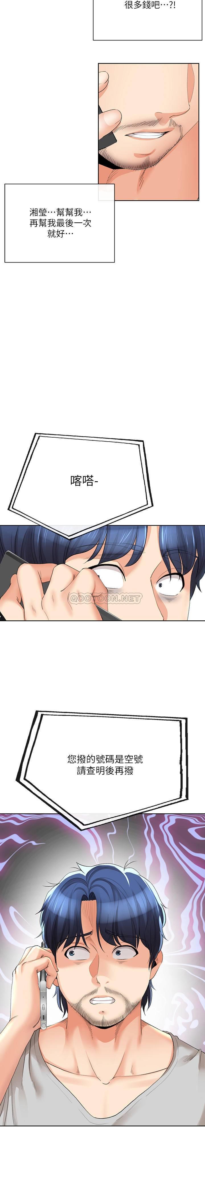 [韩国漫画] 寄生夫妻 爱情,巨乳大奶,熟女人妻#[26P]-20