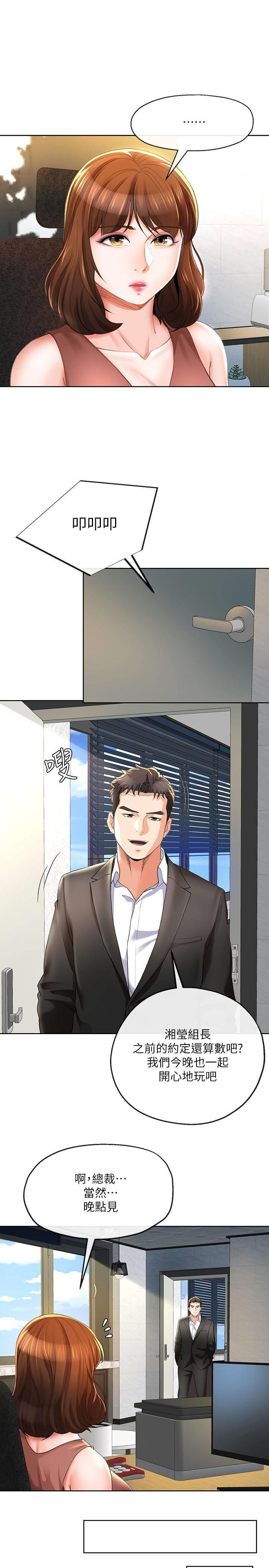 [韩国漫画] 寄生夫妻 爱情,巨乳大奶,熟女人妻#[26P]-24