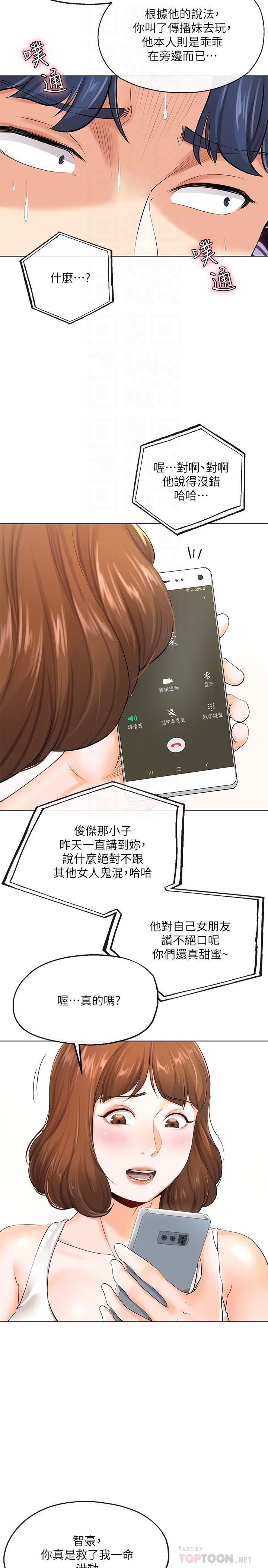 [韩国漫画] 寄生夫妻 爱情,巨乳大奶,熟女人妻#[32P]-10