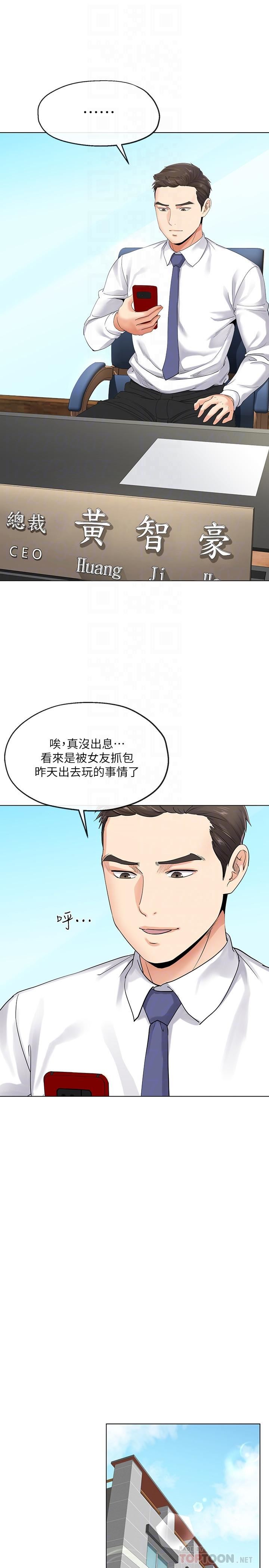 [韩国漫画] 寄生夫妻 爱情,巨乳大奶,熟女人妻#[32P]-12
