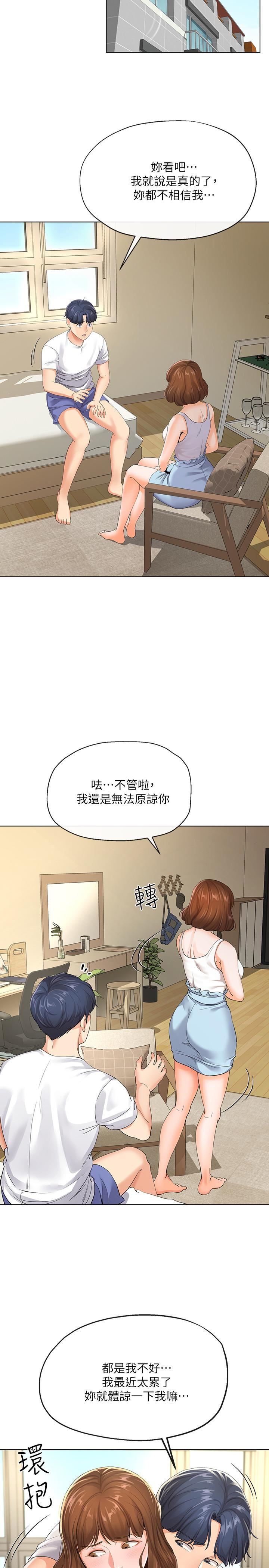 [韩国漫画] 寄生夫妻 爱情,巨乳大奶,熟女人妻#[32P]-13