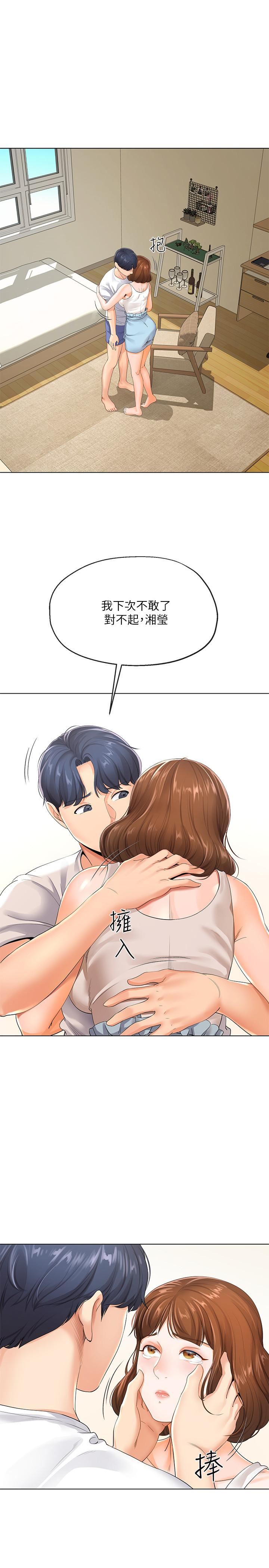 [韩国漫画] 寄生夫妻 爱情,巨乳大奶,熟女人妻#[32P]-15