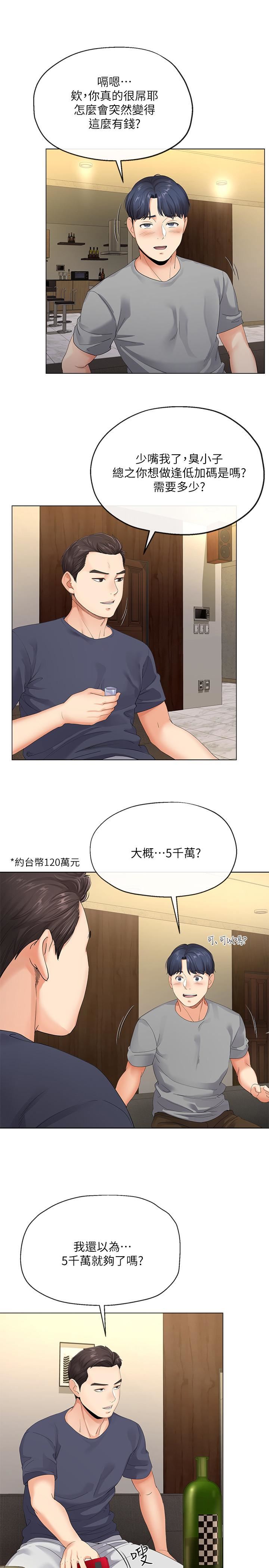 [韩国漫画] 寄生夫妻 爱情,巨乳大奶,熟女人妻#[32P]-24