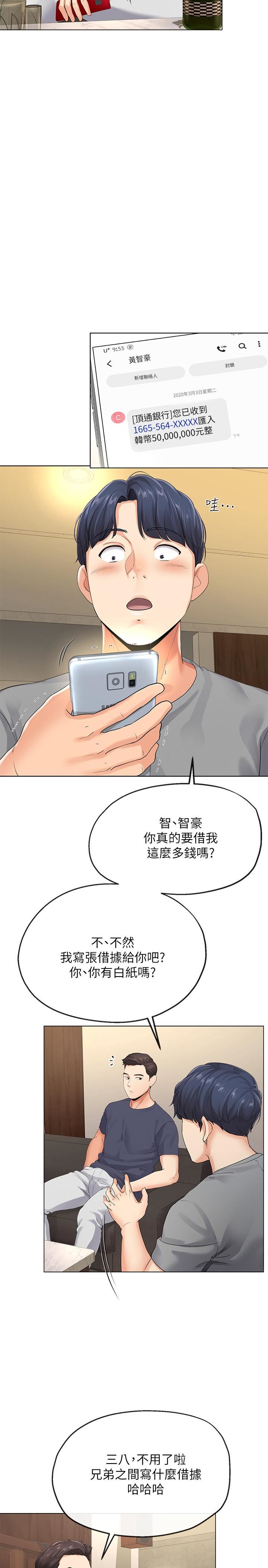 [韩国漫画] 寄生夫妻 爱情,巨乳大奶,熟女人妻#[32P]-25