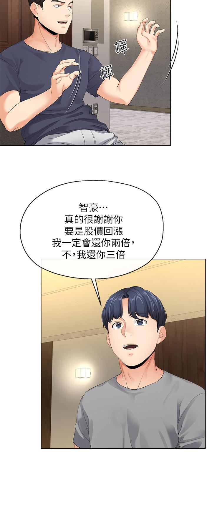 [韩国漫画] 寄生夫妻 爱情,巨乳大奶,熟女人妻#[32P]-26