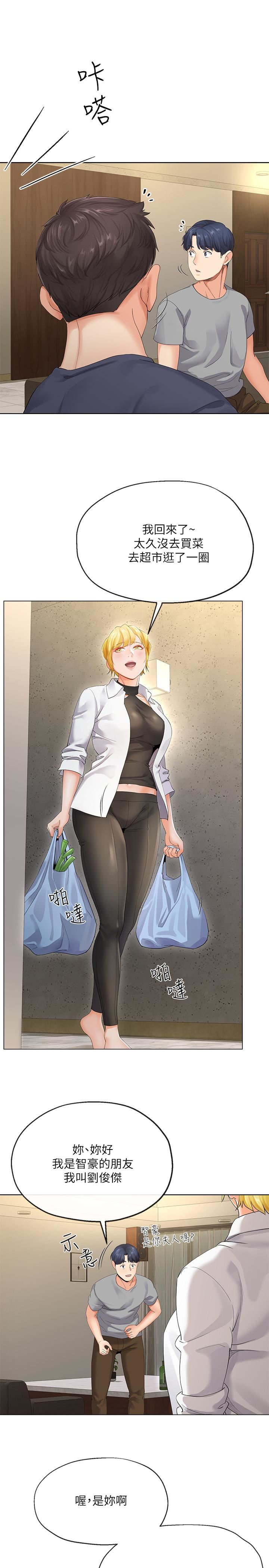 [韩国漫画] 寄生夫妻 爱情,巨乳大奶,熟女人妻#[32P]-27