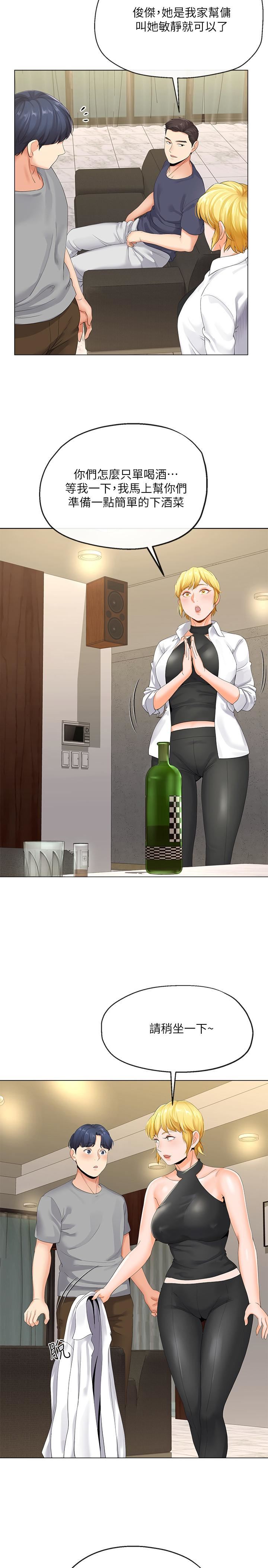 [韩国漫画] 寄生夫妻 爱情,巨乳大奶,熟女人妻#[32P]-28