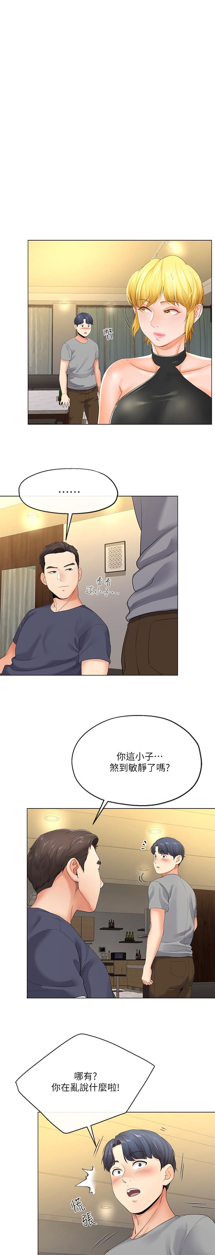 [韩国漫画] 寄生夫妻 爱情,巨乳大奶,熟女人妻#[32P]-30