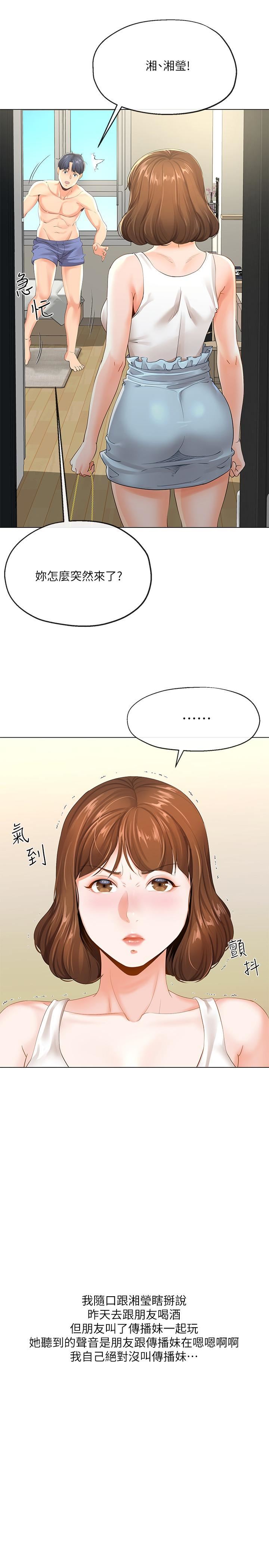 [韩国漫画] 寄生夫妻 爱情,巨乳大奶,熟女人妻#[32P]-5