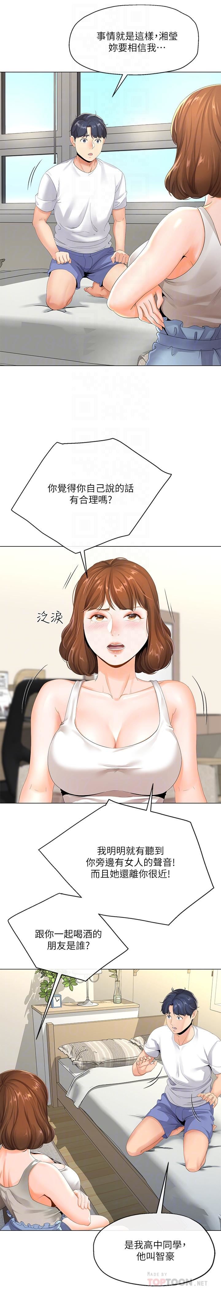 [韩国漫画] 寄生夫妻 爱情,巨乳大奶,熟女人妻#[32P]-6