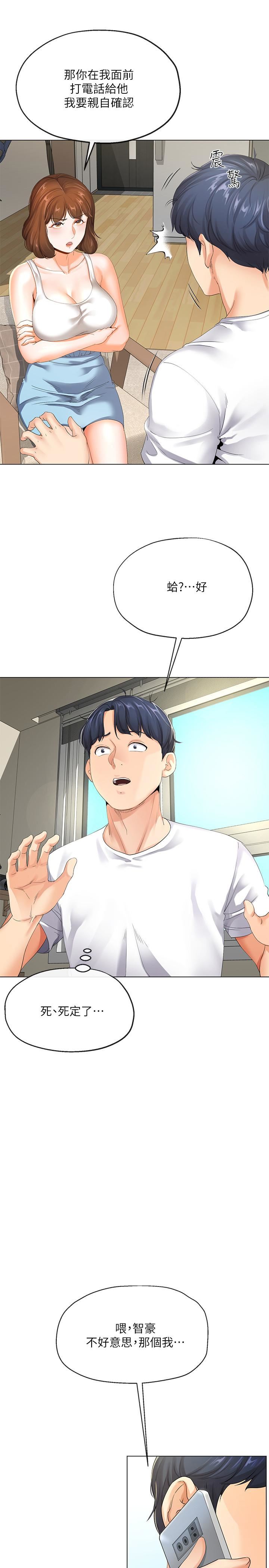 [韩国漫画] 寄生夫妻 爱情,巨乳大奶,熟女人妻#[32P]-7