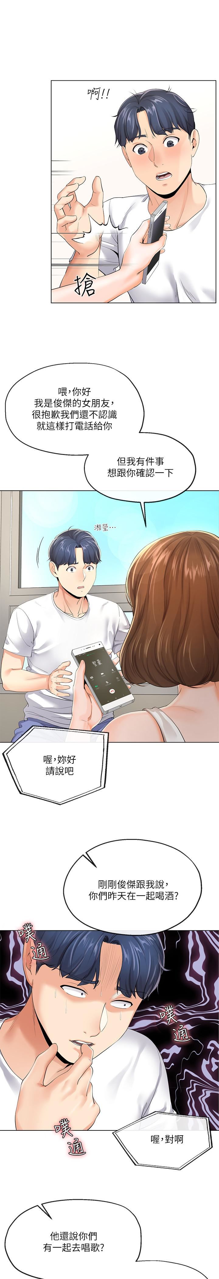 [韩国漫画] 寄生夫妻 爱情,巨乳大奶,熟女人妻#[32P]-9