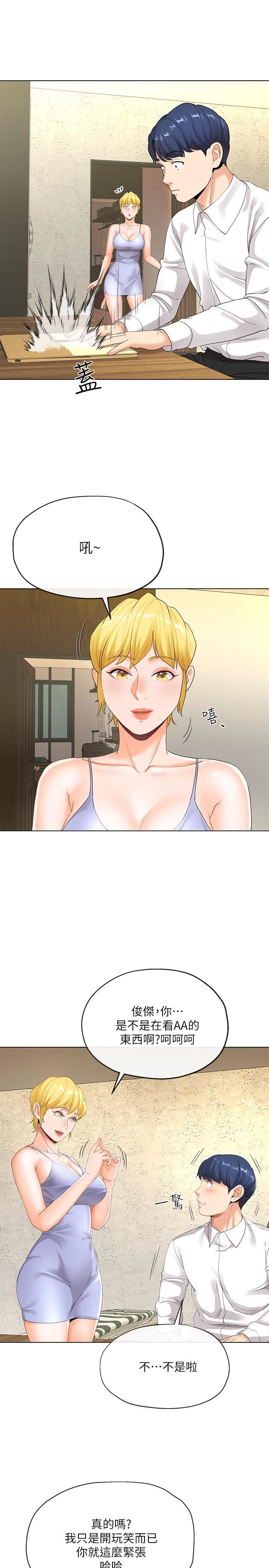 [韩国漫画] 寄生夫妻 爱情,巨乳大奶,熟女人妻#[32P]-17