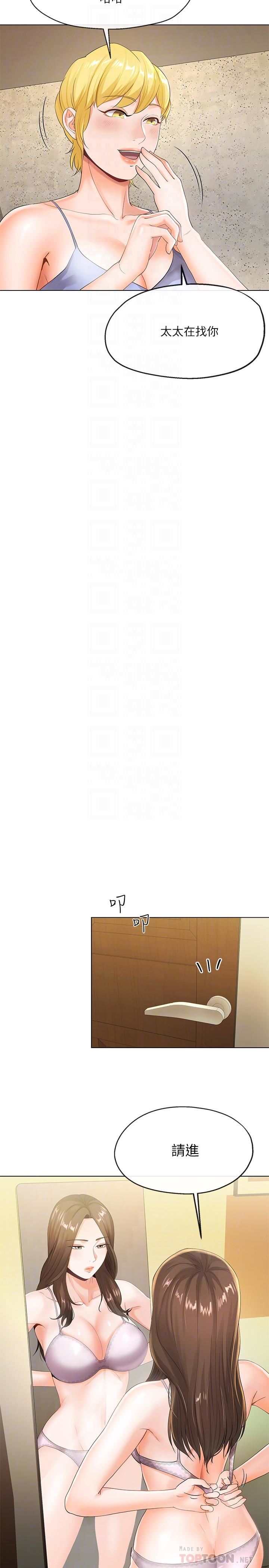 [韩国漫画] 寄生夫妻 爱情,巨乳大奶,熟女人妻#[32P]-18