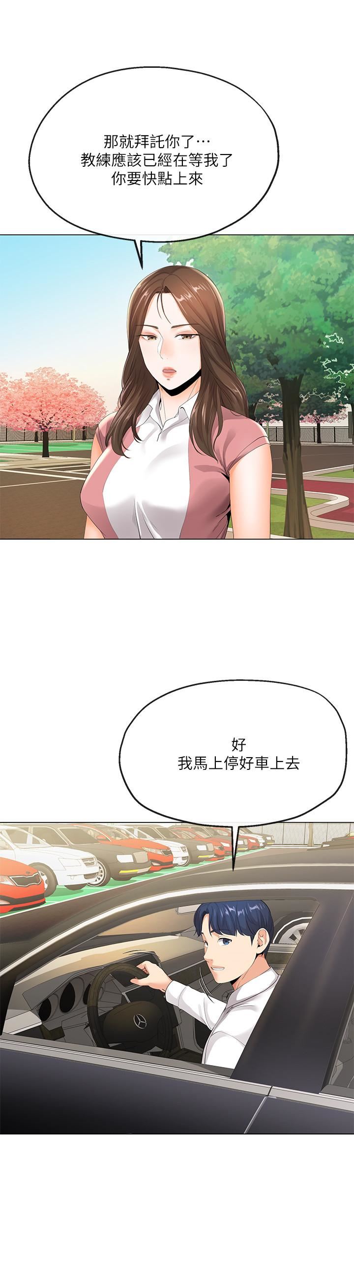 [韩国漫画] 寄生夫妻 爱情,巨乳大奶,熟女人妻#[32P]-22