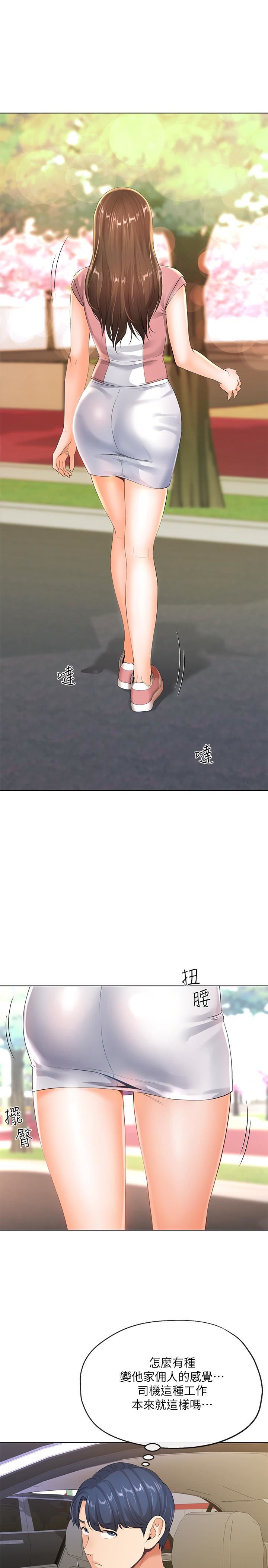 [韩国漫画] 寄生夫妻 爱情,巨乳大奶,熟女人妻#[32P]-23