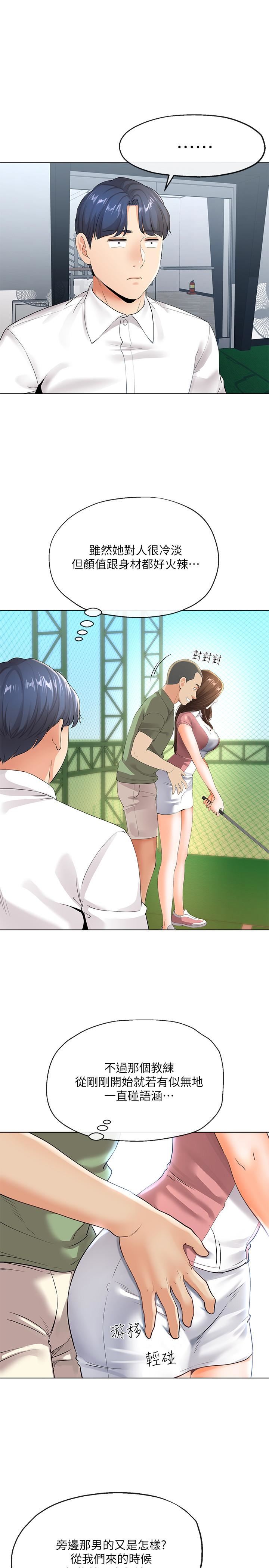 [韩国漫画] 寄生夫妻 爱情,巨乳大奶,熟女人妻#[32P]-25