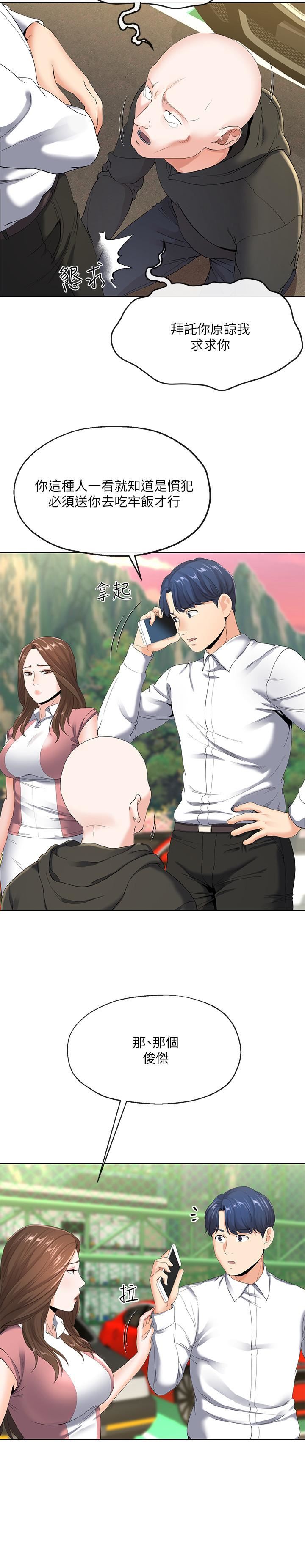 [韩国漫画] 寄生夫妻 爱情,巨乳大奶,熟女人妻#[32P]-11