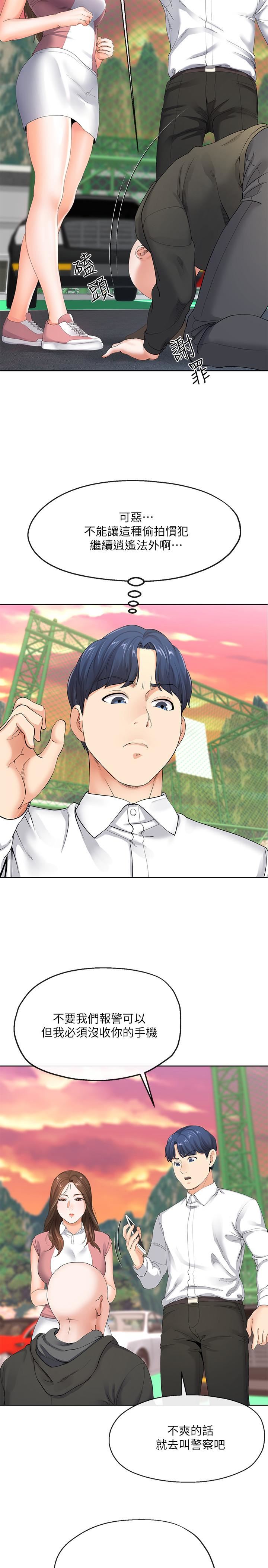 [韩国漫画] 寄生夫妻 爱情,巨乳大奶,熟女人妻#[32P]-13