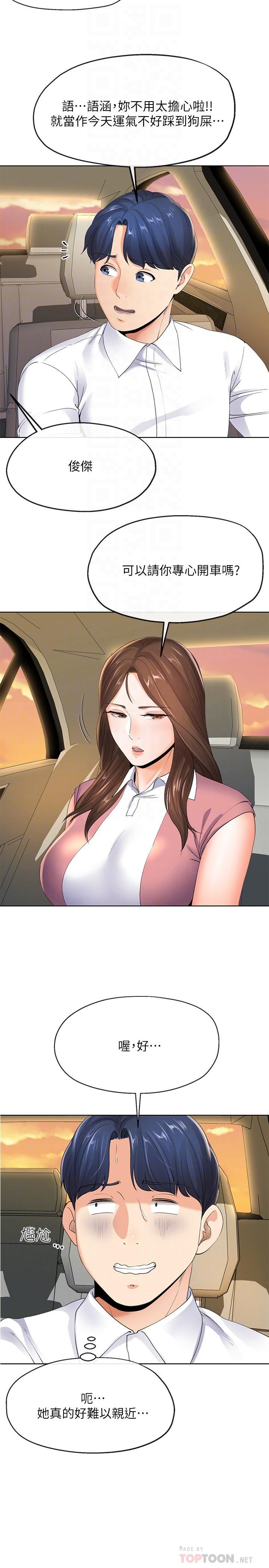 [韩国漫画] 寄生夫妻 爱情,巨乳大奶,熟女人妻#[32P]-16