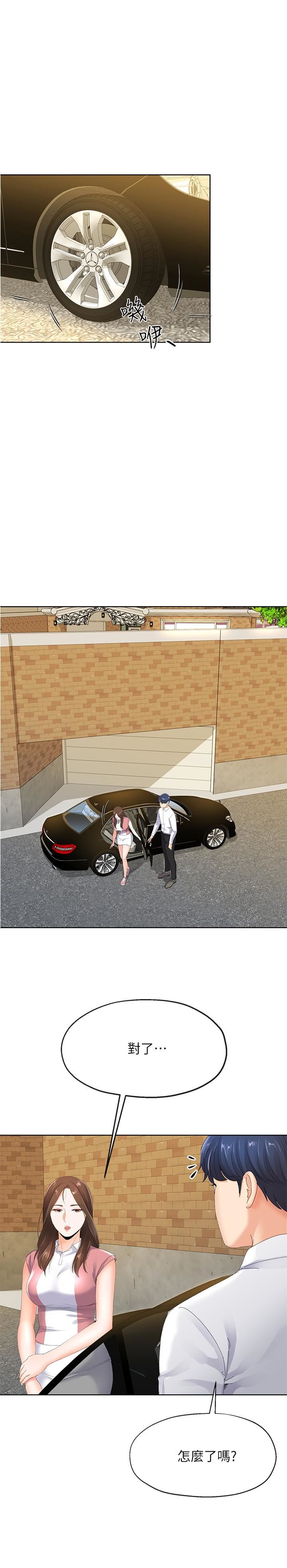 [韩国漫画] 寄生夫妻 爱情,巨乳大奶,熟女人妻#[32P]-17