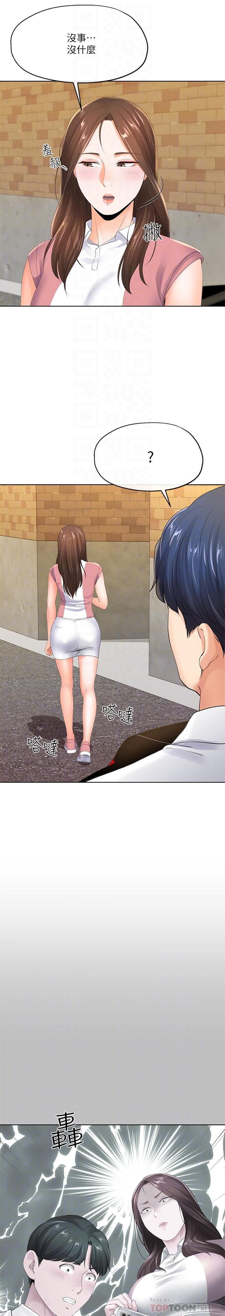 [韩国漫画] 寄生夫妻 爱情,巨乳大奶,熟女人妻#[32P]-18