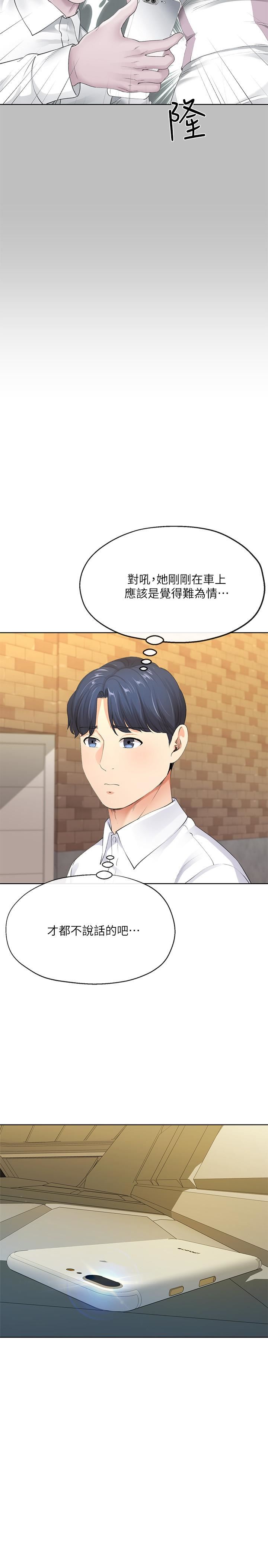 [韩国漫画] 寄生夫妻 爱情,巨乳大奶,熟女人妻#[32P]-19