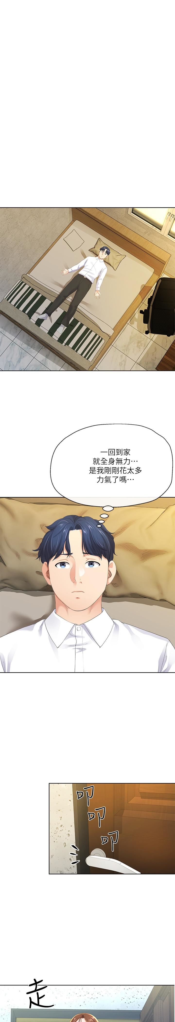 [韩国漫画] 寄生夫妻 爱情,巨乳大奶,熟女人妻#[32P]-20