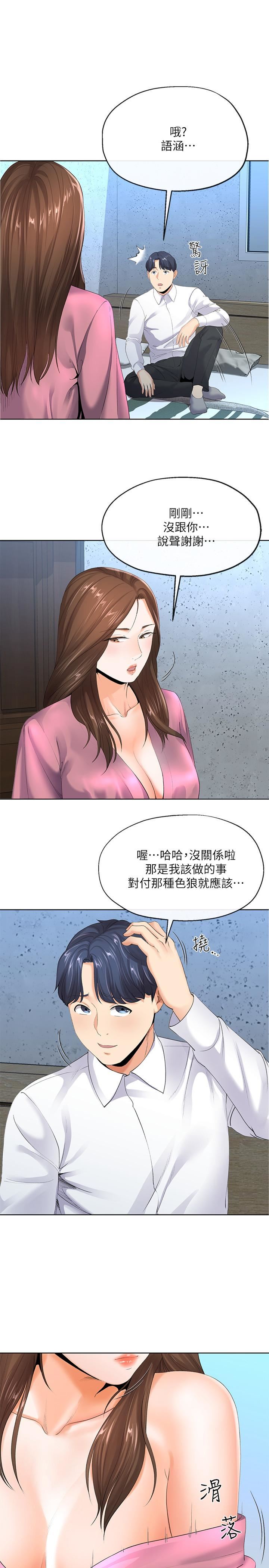 [韩国漫画] 寄生夫妻 爱情,巨乳大奶,熟女人妻#[32P]-22