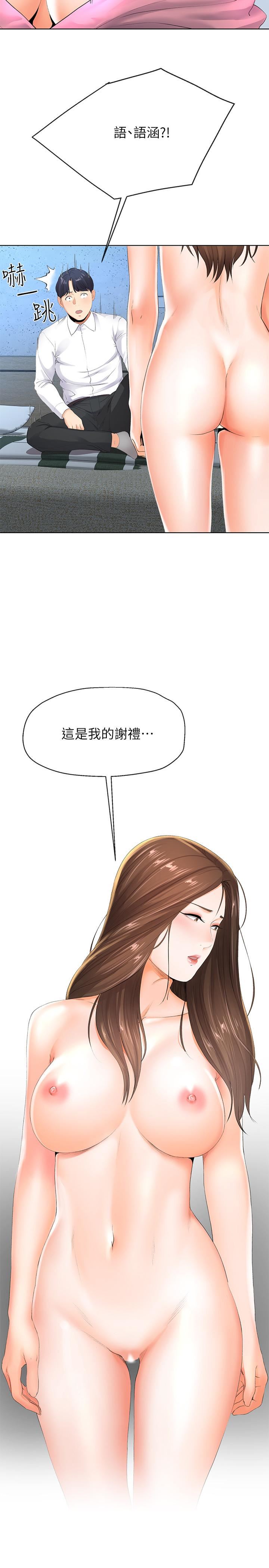 [韩国漫画] 寄生夫妻 爱情,巨乳大奶,熟女人妻#[32P]-23