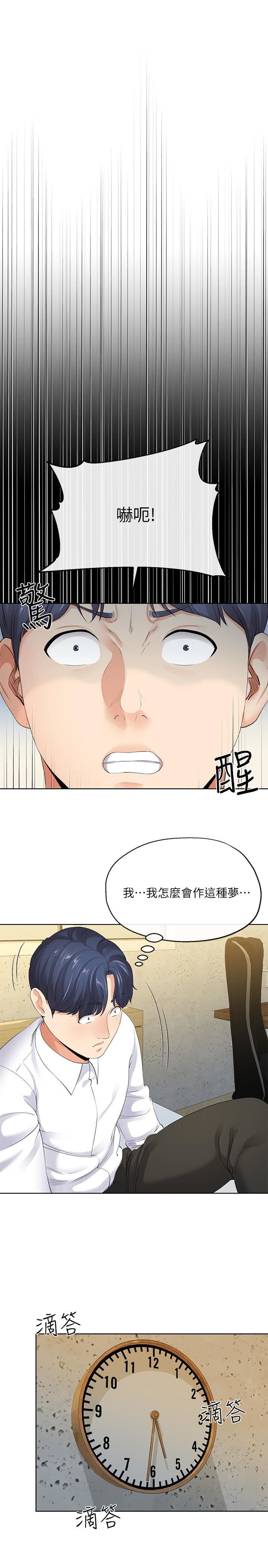 [韩国漫画] 寄生夫妻 爱情,巨乳大奶,熟女人妻#[32P]-24