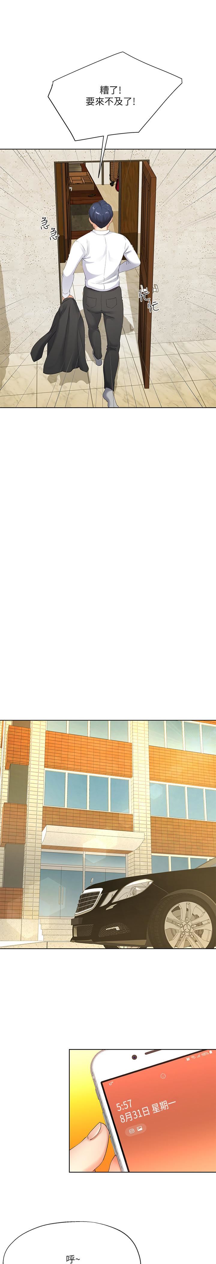 [韩国漫画] 寄生夫妻 爱情,巨乳大奶,熟女人妻#[32P]-26