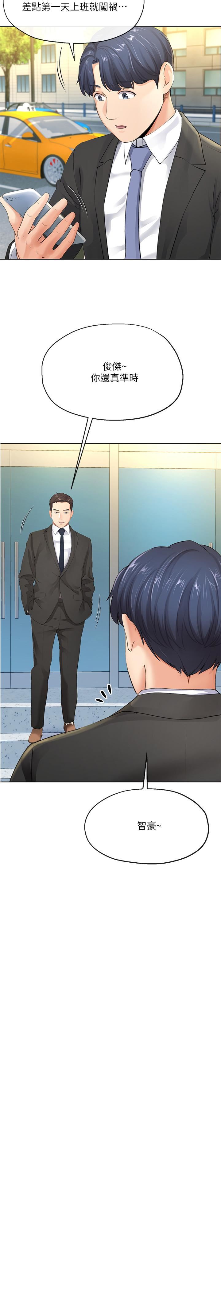 [韩国漫画] 寄生夫妻 爱情,巨乳大奶,熟女人妻#[32P]-27