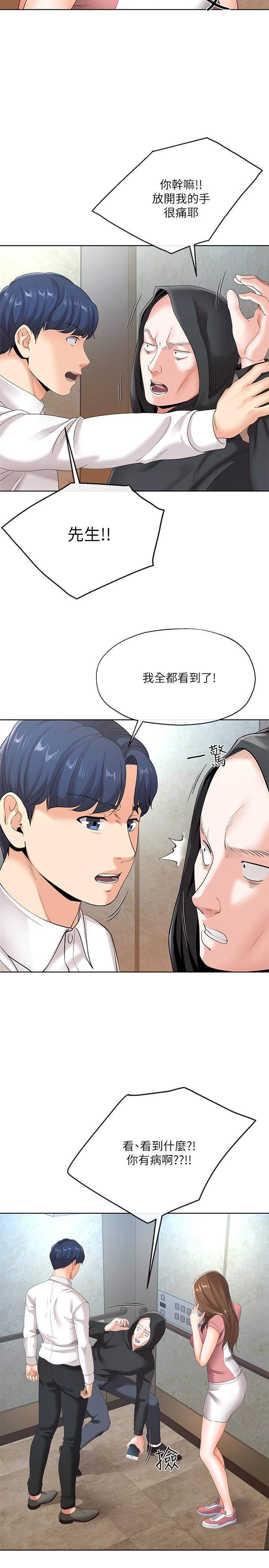 [韩国漫画] 寄生夫妻 爱情,巨乳大奶,熟女人妻#[32P]-3