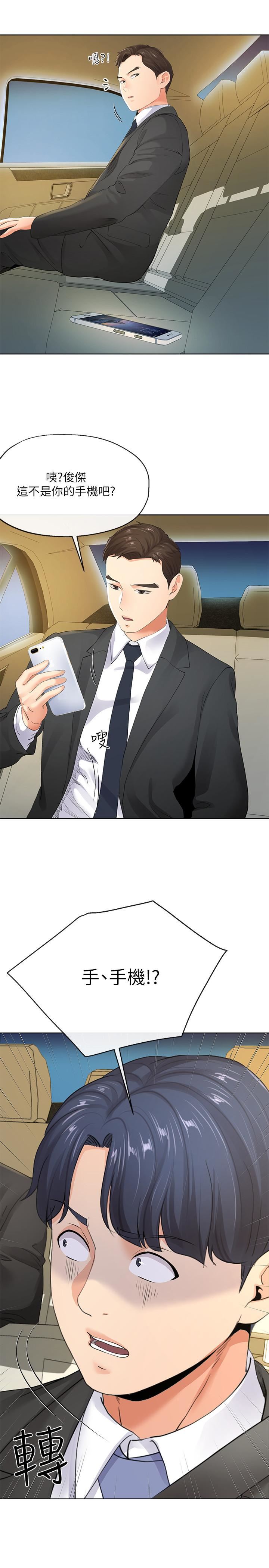 [韩国漫画] 寄生夫妻 爱情,巨乳大奶,熟女人妻#[32P]-30