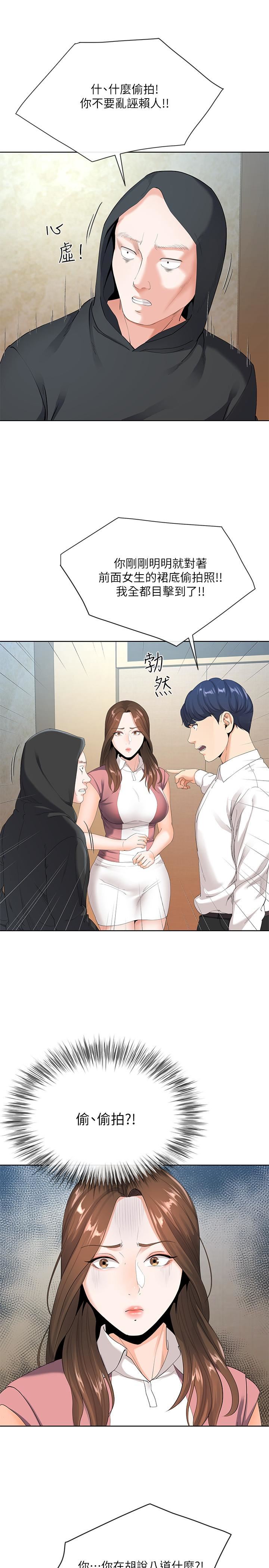 [韩国漫画] 寄生夫妻 爱情,巨乳大奶,熟女人妻#[32P]-5