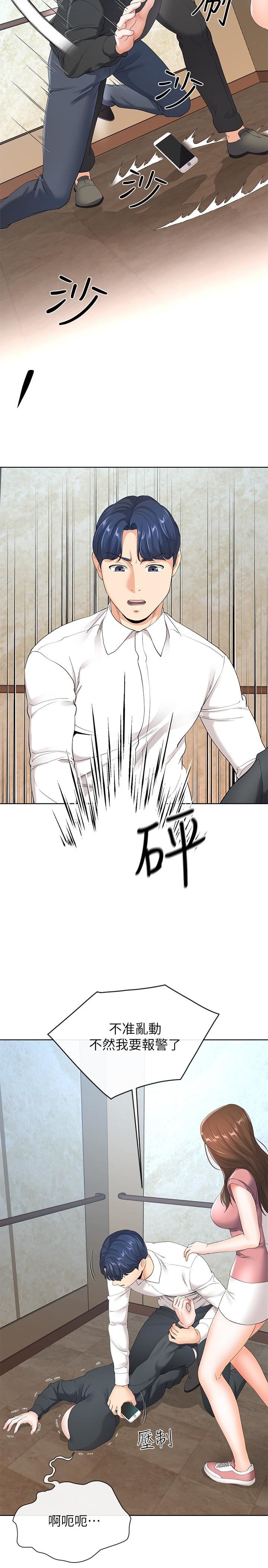 [韩国漫画] 寄生夫妻 爱情,巨乳大奶,熟女人妻#[32P]-7