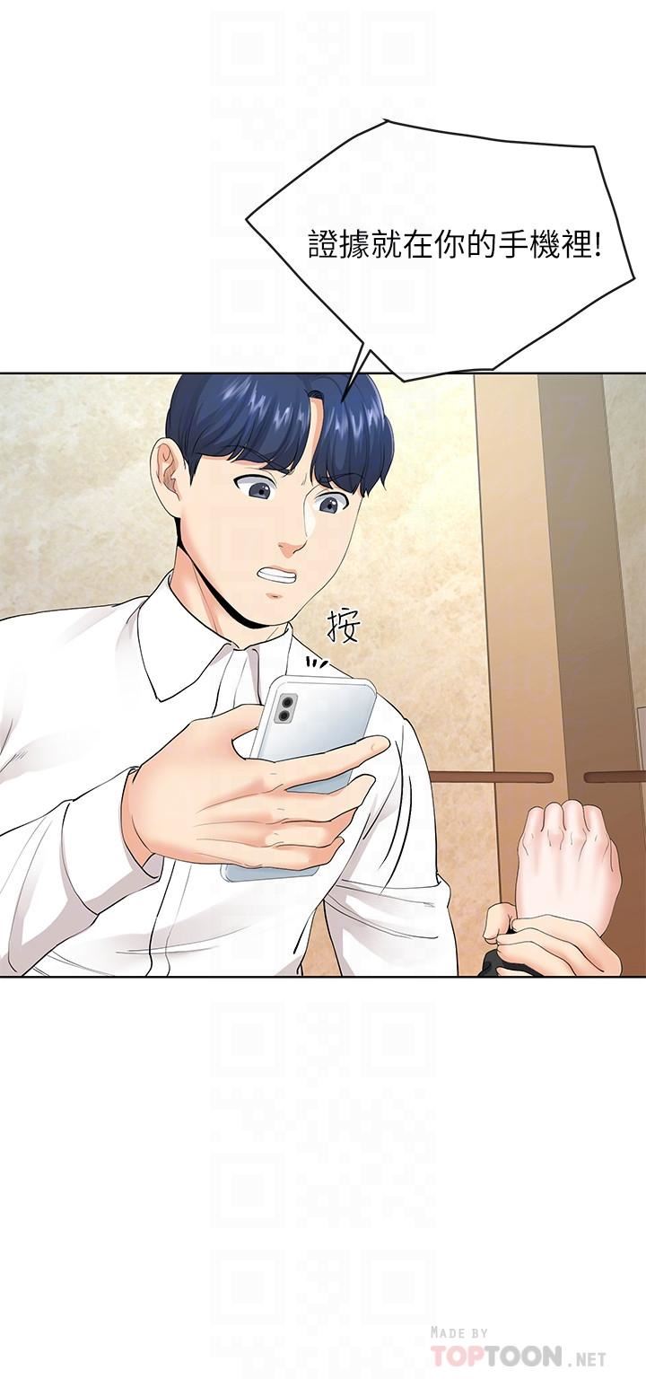 [韩国漫画] 寄生夫妻 爱情,巨乳大奶,熟女人妻#[32P]-8