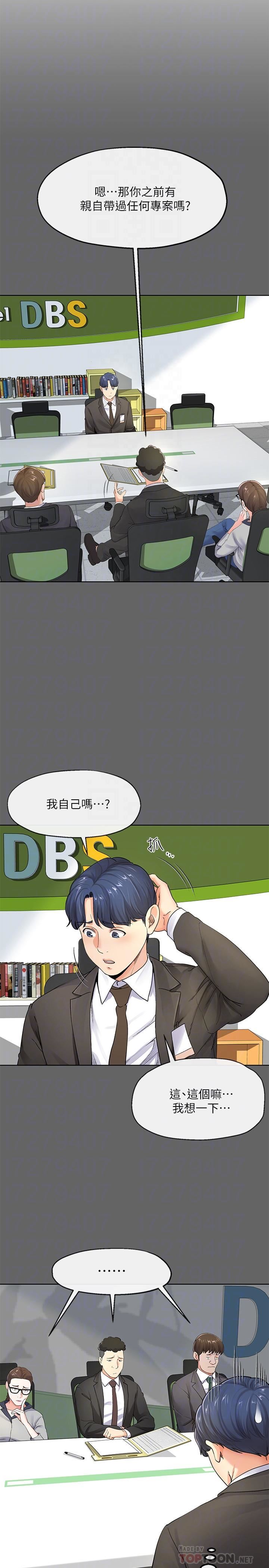 [韩国漫画] 寄生夫妻 爱情,巨乳大奶,熟女人妻#[34P]-10