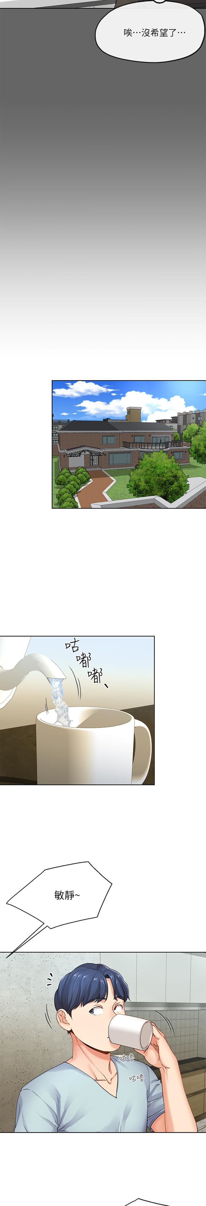 [韩国漫画] 寄生夫妻 爱情,巨乳大奶,熟女人妻#[34P]-11