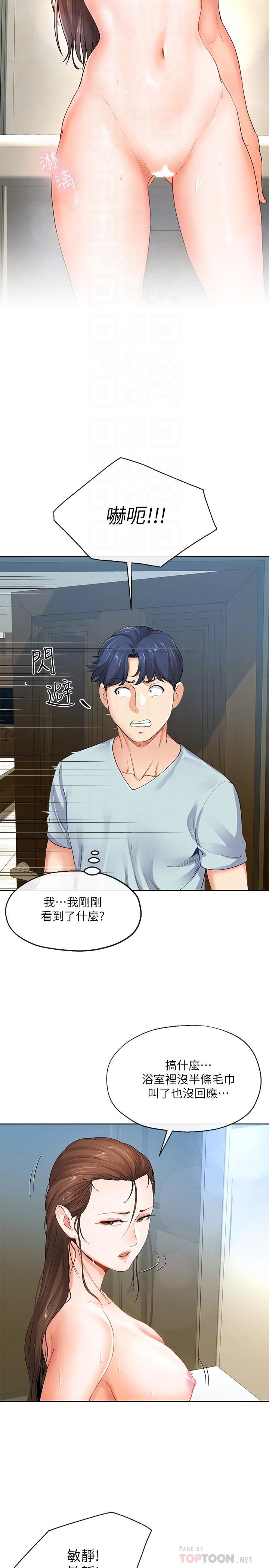 [韩国漫画] 寄生夫妻 爱情,巨乳大奶,熟女人妻#[34P]-14