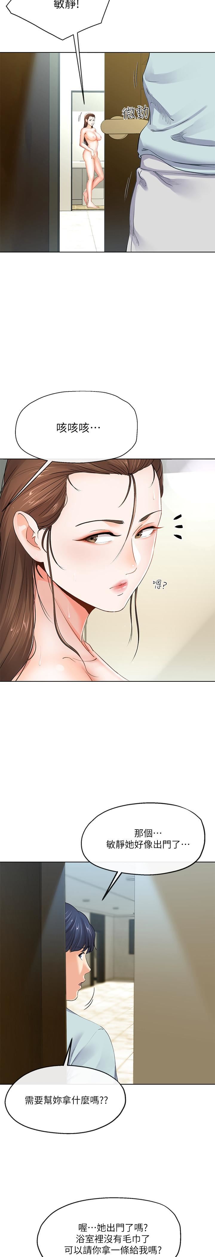 [韩国漫画] 寄生夫妻 爱情,巨乳大奶,熟女人妻#[34P]-15