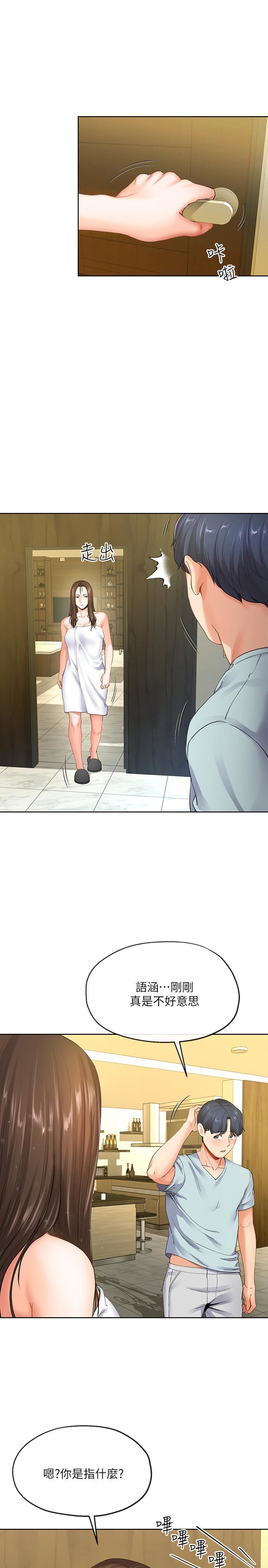 [韩国漫画] 寄生夫妻 爱情,巨乳大奶,熟女人妻#[34P]-17