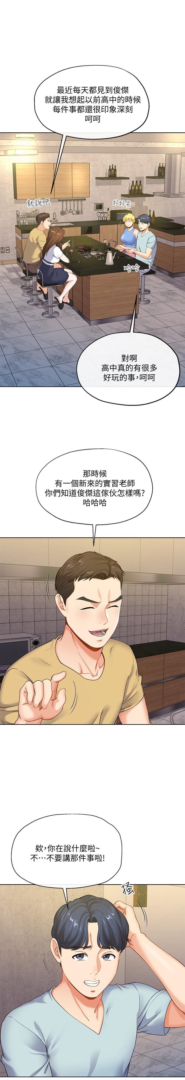 [韩国漫画] 寄生夫妻 爱情,巨乳大奶,熟女人妻#[34P]-21