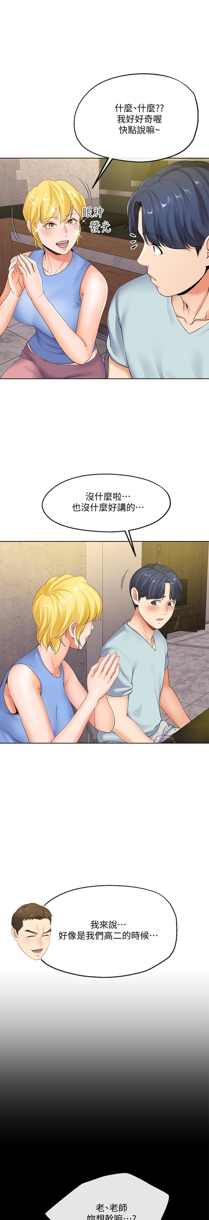[韩国漫画] 寄生夫妻 爱情,巨乳大奶,熟女人妻#[34P]-22