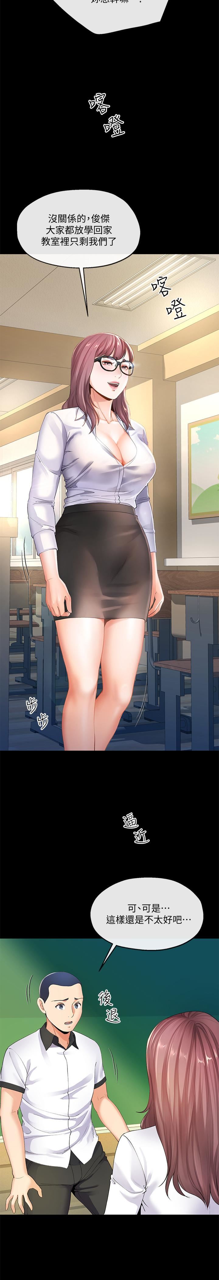 [韩国漫画] 寄生夫妻 爱情,巨乳大奶,熟女人妻#[34P]-23