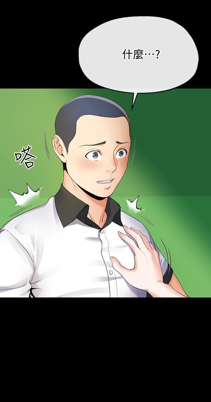 [韩国漫画] 寄生夫妻 爱情,巨乳大奶,熟女人妻#[34P]-25