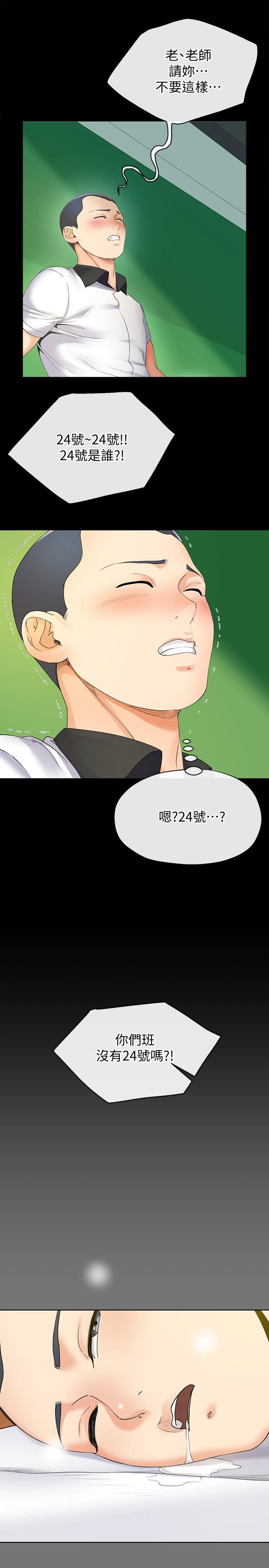 [韩国漫画] 寄生夫妻 爱情,巨乳大奶,熟女人妻#[34P]-26